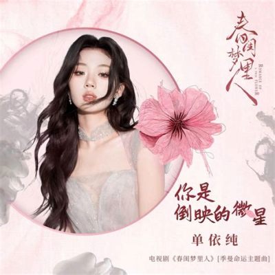 伊春有哪些樂隊：探究綠林樂音之豐富多彩